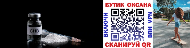 Бутират бутик  Мичуринск 