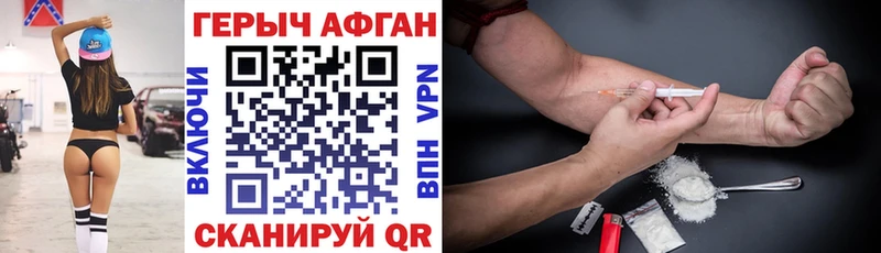 Героин Heroin Мичуринск