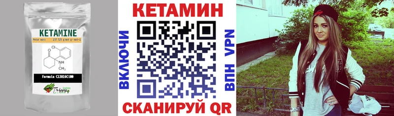 КЕТАМИН VHQ Мичуринск