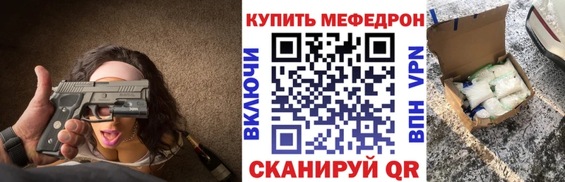 МЕФ мяу мяу  Мичуринск 